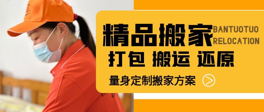 日式搬家 新家复原 无需动手